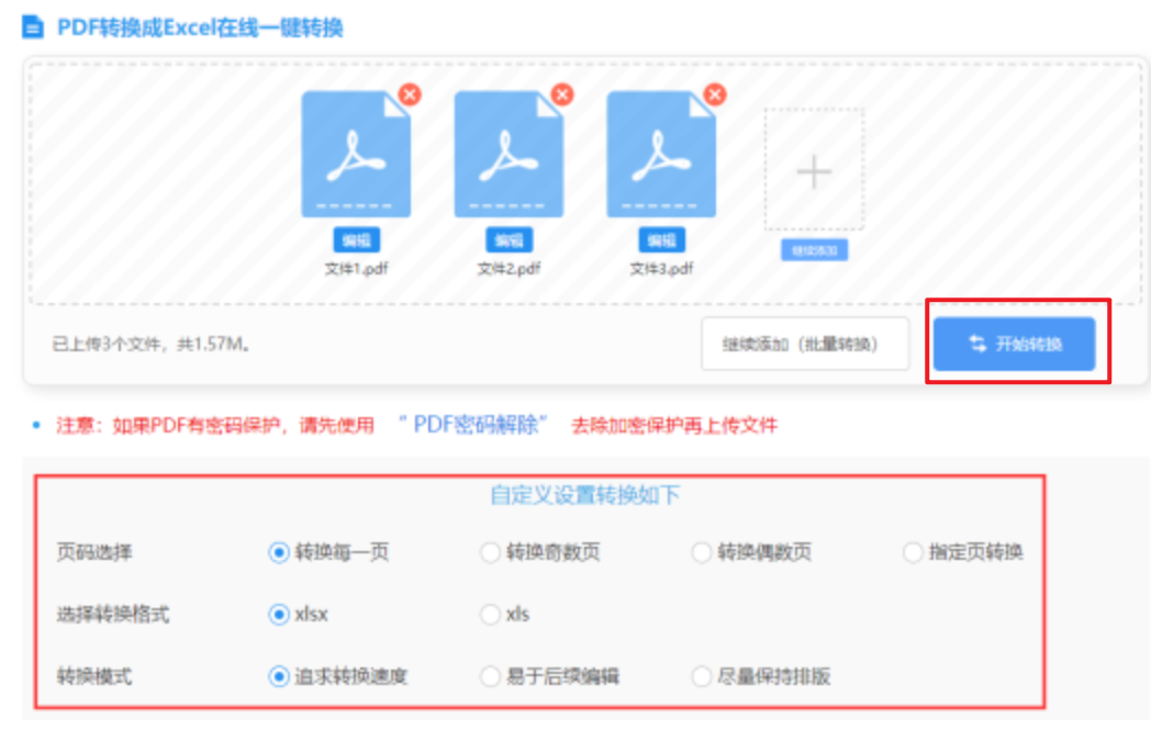 hg皇冠手机官网使用讲解 - 开始转换